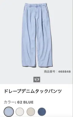 UNIQLO ドレープデニムタックパンツ 62 BLUE Sサイズ