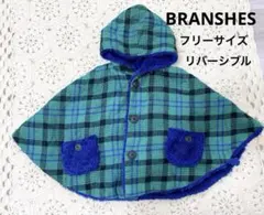 ブランシェス リバーシブル ポンチョ