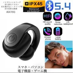 ワイヤレスイヤホン　Bluetooth5.4 イヤホン　IPX5 空気伝導のサムネイル