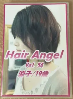 hair angel vol.54