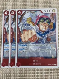 2026年最新】コビーの人気アイテム - メルカリ