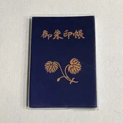 原由子 御朱印帳 京都・鎌倉物語 御朱印帳 2026 - メルカリ