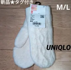 新品★タグ付　UNIQLO　ヒートテックケーブルニットミトン♡　ホワイト　M/L