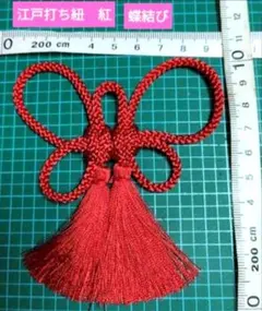 紅　江戸打ち紐　飾り結び　蝶結び　被布飾り　飾り組紐　髪飾り　七五三　ヘアピン