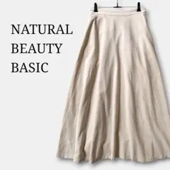 美品✨ナチュラルビューティーベーシック　コーデュロイフレアロングスカート淡色女子