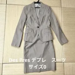 Des Pres デプレ スカートスーツ上下 サイズ0のサムネイル