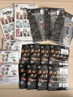 一番くじ ハイキュー！！ ー最強の挑戦者ー Ｆ賞Ｇ賞H賞I賞 計16点セット