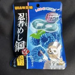 忍者めし鋼　ブルーラズベリー味　ローソン限定　1袋のサムネイル
