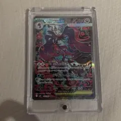 メガドラミドロex SAR MEGA 拡張パック ニンジャスピナー 116/0…