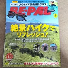 BE-PAL　ビーパル　6月号　No.552　美品 アウトドア　ハイキングのサムネイル