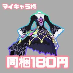 (180)ステンドグラス　ワンピ　アイプリバース