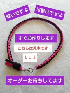 犬用チョーカー❣️Okara様専用ページ❣️