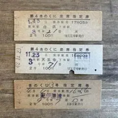 2026年最新】鉄道部品 座席の人気アイテム - メルカリ