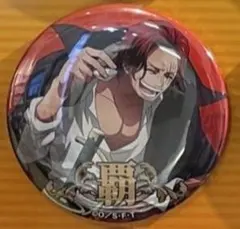 ワンピース　缶バッジ 第29弾 GOURMET シャンクス