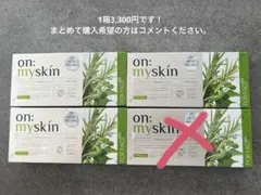 1箱3,300円〜　on:myskin ハーブピーリング 6個入り