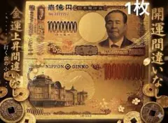 2026年最新】1億円札の人気アイテム - メルカリ