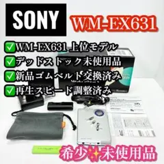 2026年最新】wm-ex631の人気アイテム - メルカリ