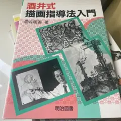 【56冊セット】酒井式描画指導法　機関紙　ソープル 56冊セット】酒井式描画指導法 機関紙 ソープル