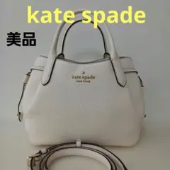 【美品】ケイトスペードバッグ　ショルダーバッグ2way　ハンドバッグ　本革