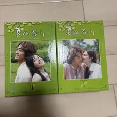 韓国ドラマ 夏の香り DVD-BOX Ⅰ ＆Ⅱ〈8枚組〉特典映像付 セル版