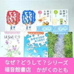 知育児童書 絵本　7冊　まとめ　セット　C62