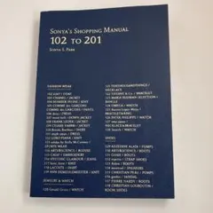 2026年最新】ソニアのショッピングマニュアル 3の人気アイテム - メルカリ