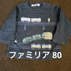 familiar 電車プリント 長袖Tシャツ