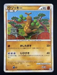 ウソッキー 旧裏 プレミアムファイル3 ポケカ - メルカリ