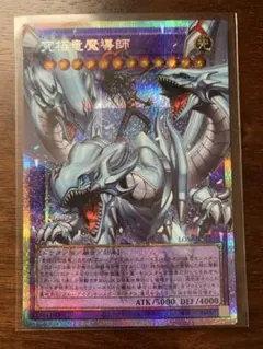究極竜魔導士　プリズマオーバー 遊戯王 究極竜魔導師 オーバーフレームプリズマティックシークレット