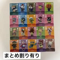 amiiboカード あつ森 2弾