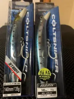 シマノ コルトスナイパー ロックジャーク 140mm 35g 2個