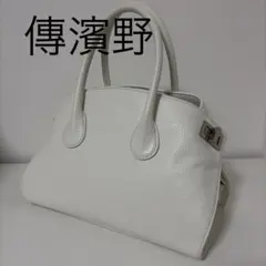 【傳濱野】Retia（レティア） ショルダーバッグ ホワイト　2way 斜めがけ