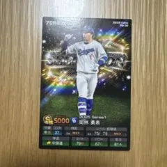 プロ野球スピリッツA チップス 中日ドラゴンズ　岡林勇希