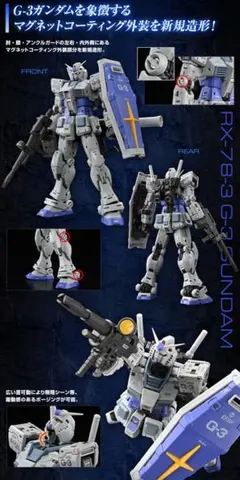 2026年最新】RX-78-2 パーフェクトグレードの人気アイテム - メルカリ