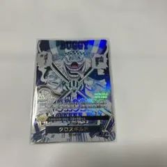 ワンピースカード　クロスギルド　r スペシャルカード　sp パラレル 鑑定済/PSA10】クロスギルド 【PRB-02】【R】【SP】【パラレル】【青