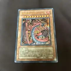 ワンオーナー 美品 神炎皇ウリア レリーフ アルティメット 遊戯王
