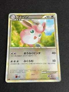 【美品】【十字ホロ】【渦巻きホロ】プクリン052/075 1ED 美品】【十字ホロ】【渦巻きホロ】プクリン052/075 1ED - メルカリ