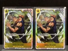 ロロノア・ゾロSR 2枚　神の島の冒険