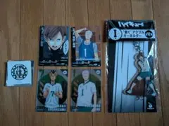 ハイキュー！！ 伊達工業 グッズセット