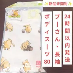 新品未開封 ユニクロ ベビー ボディスーツ 長袖 80 プーさん ディズニー