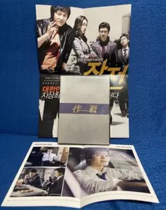 作戦 The Scam コレクターズ BOX【洋画 中古　DVD】