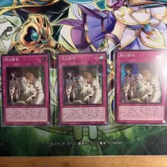 遊戯王　神の密告　シークレット1枚　スーパー2枚