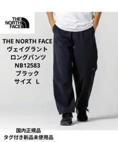 THE NORTH FACE ヴェイグラントロングパンツ NB12583