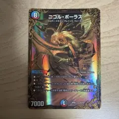 2026年最新】ニコルボーラスの人気アイテム - メルカリ