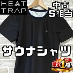 2026年最新】ヒートラップの人気アイテム - メルカリ