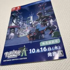 ポケモン 冊子 レジェンズ アルセウス 2エディション