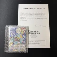 プレシャスメモリーズ プレメモ 俺妹 黒猫 SP 金サイン SP 黒猫(サイン入り) 販売 | 俺の妹がこんなに可愛いわけがない
