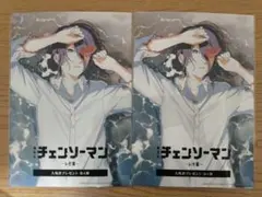 劇場版チェンソーマン 特典第4弾　 2枚