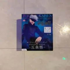 呪術廻戦ぬーどるストッパーフィギュア五条悟