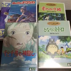 スタジオジブリ　特典DVD 4本セット　[本編再生できます]